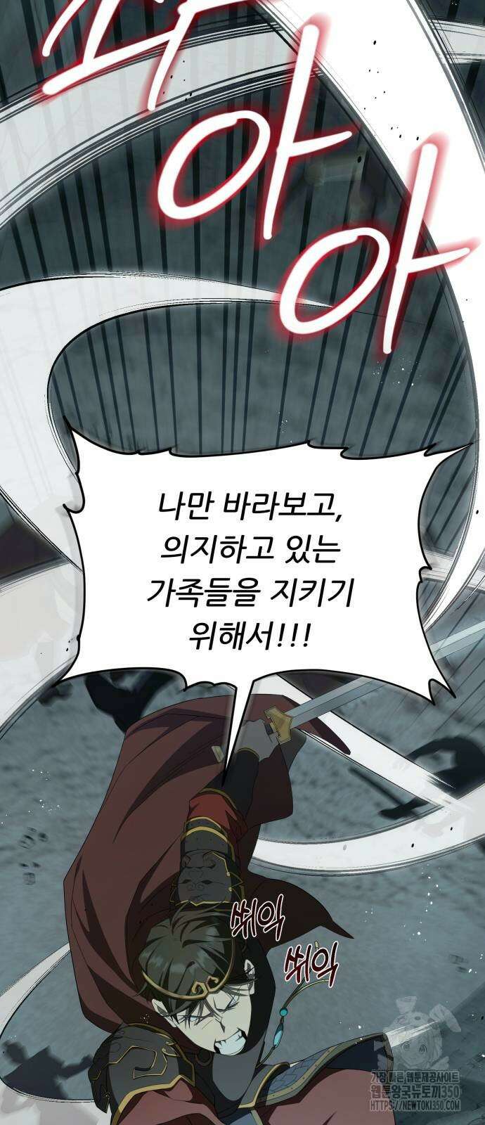 천마님 안마하신다 25화 22