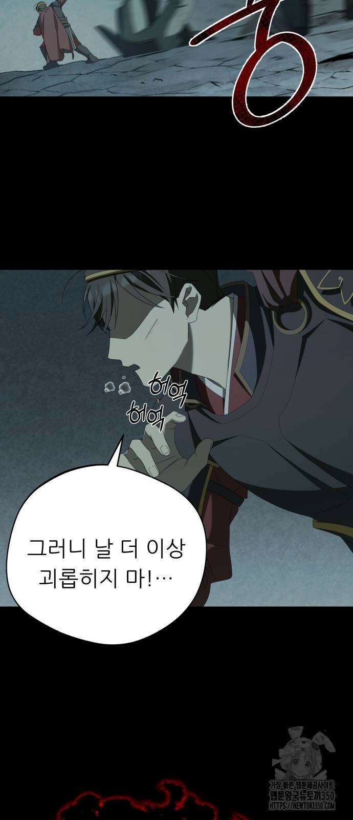 천마님 안마하신다 25화 24