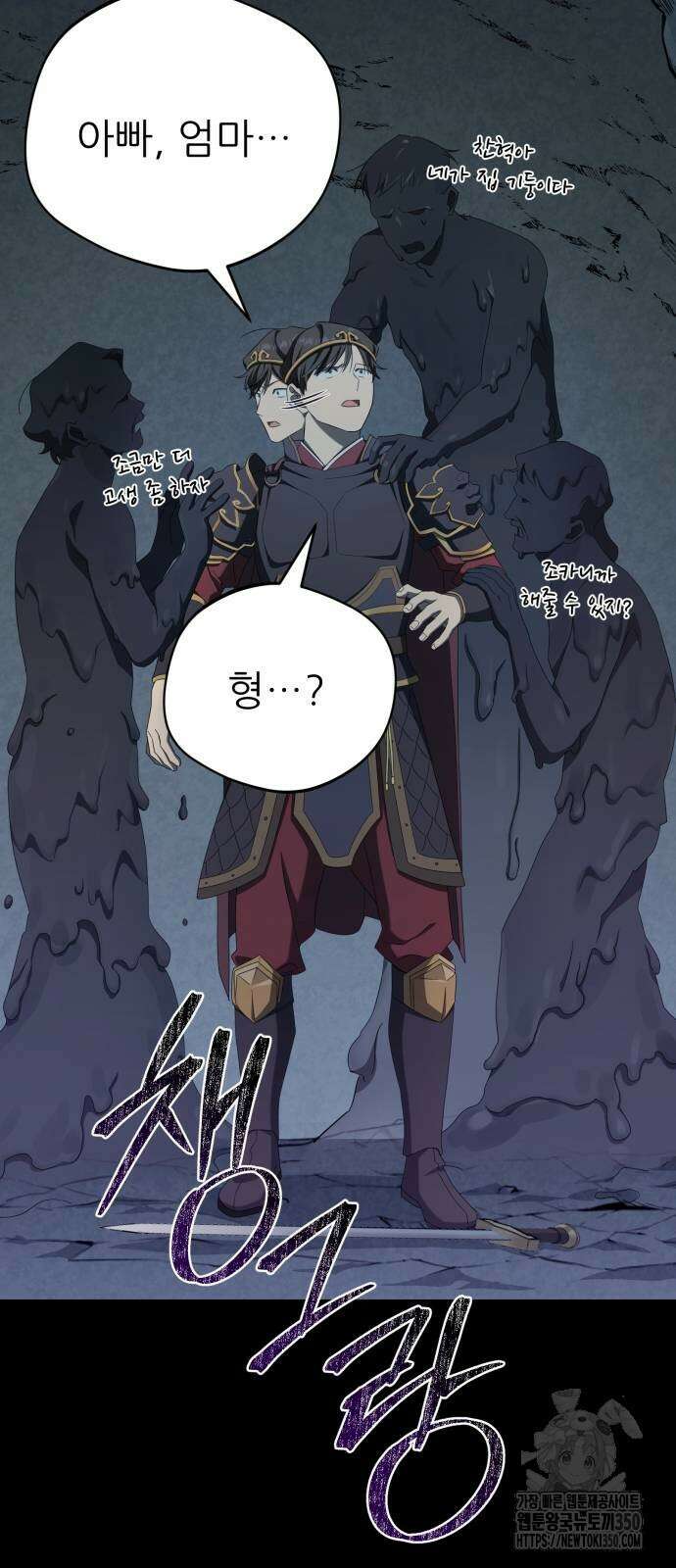 천마님 안마하신다 25화 28
