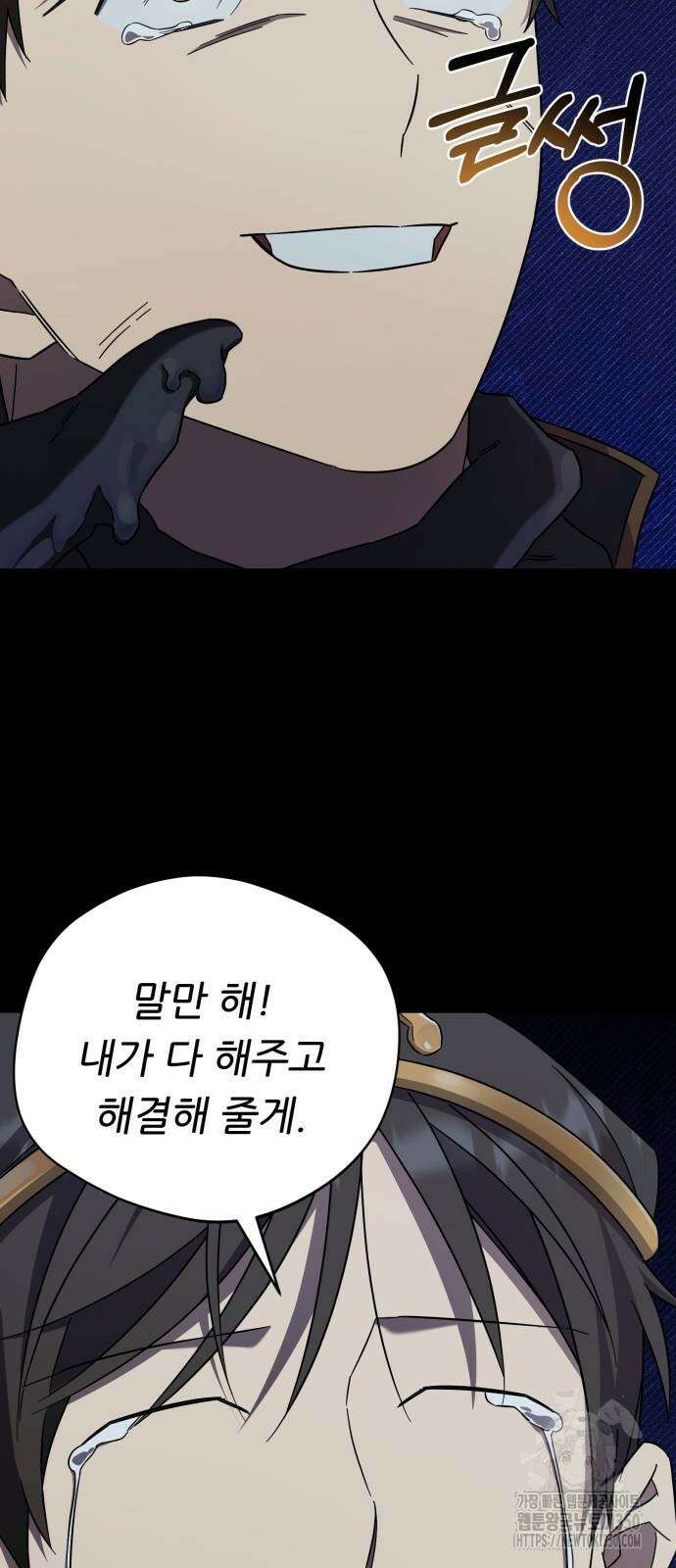 천마님 안마하신다 25화 31