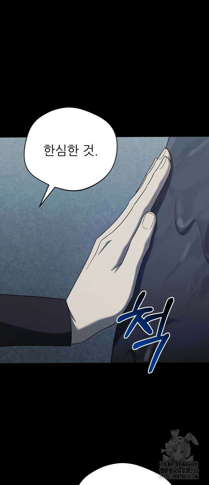 천마님 안마하신다 25화 34