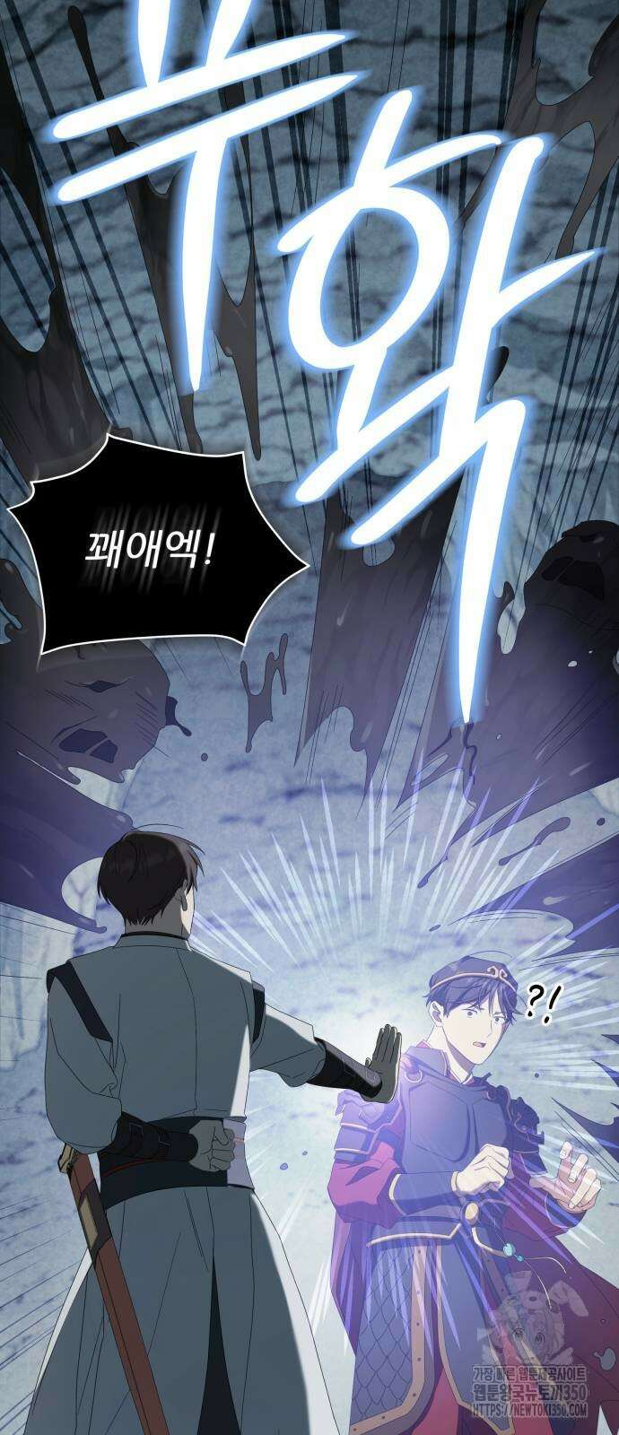 천마님 안마하신다 25화 36