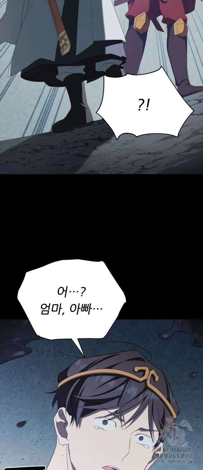 천마님 안마하신다 25화 37