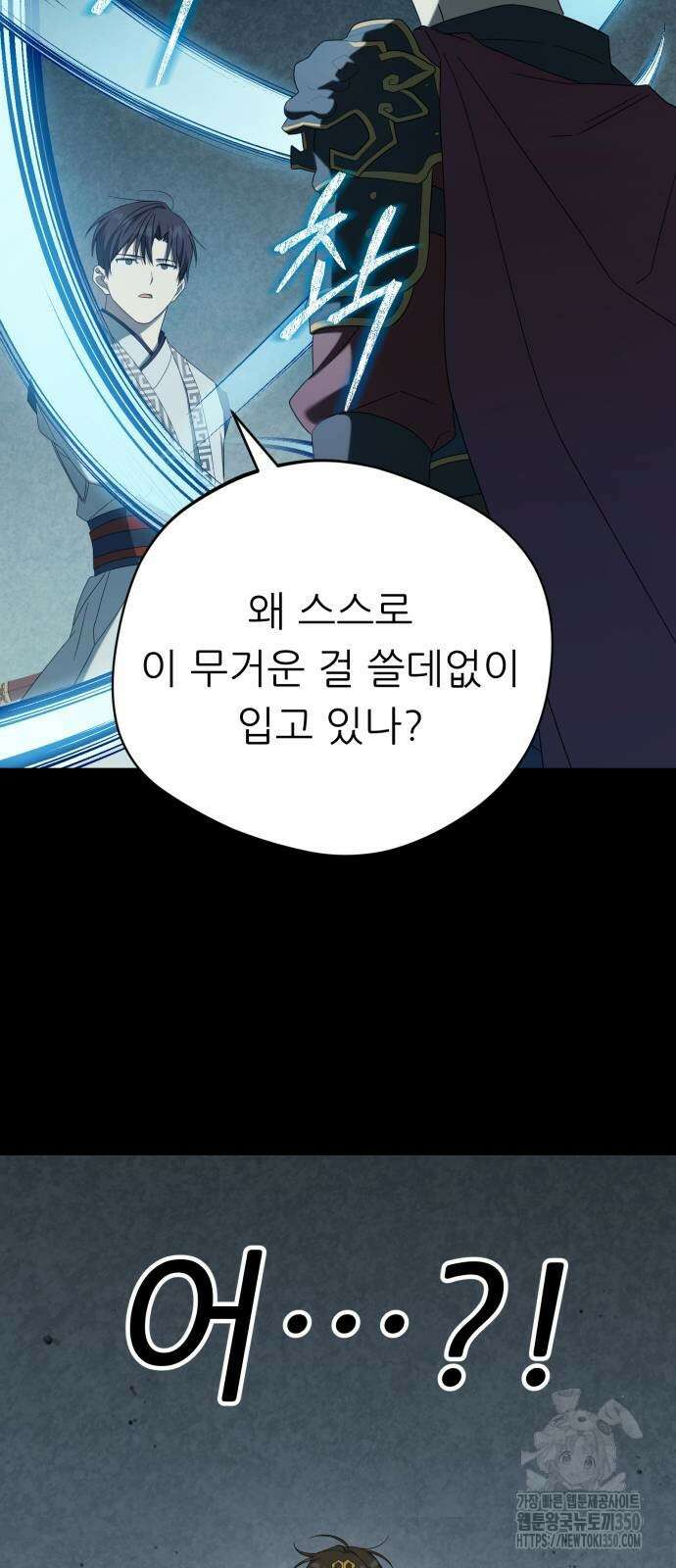 천마님 안마하신다 25화 44