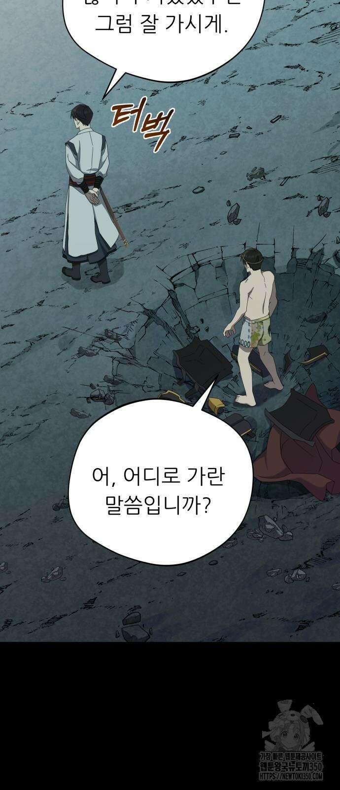 천마님 안마하신다 25화 46