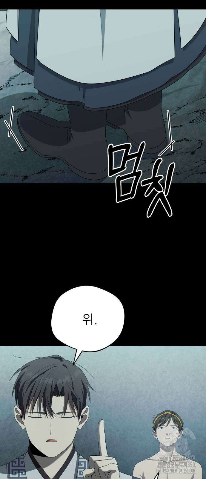 천마님 안마하신다 25화 47