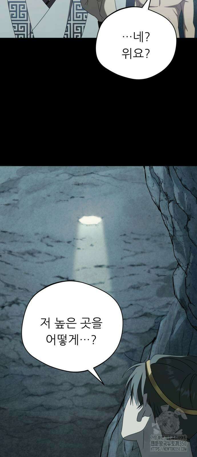 천마님 안마하신다 25화 48