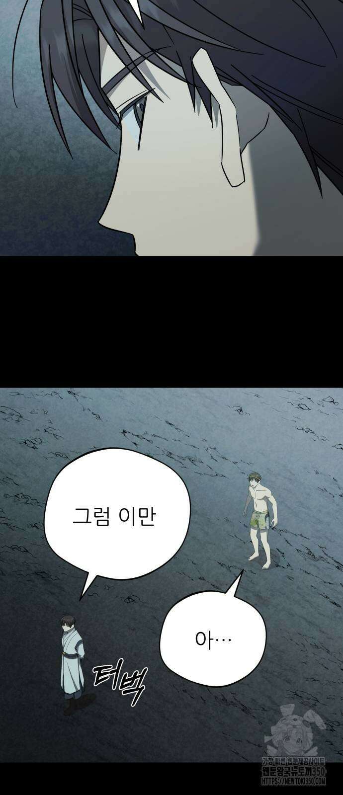천마님 안마하신다 25화 50
