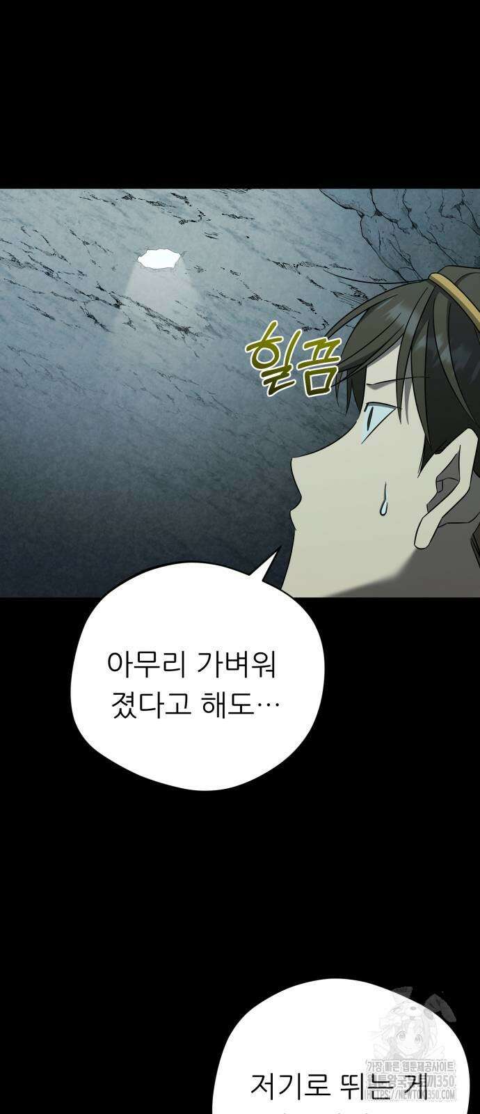 천마님 안마하신다 25화 51