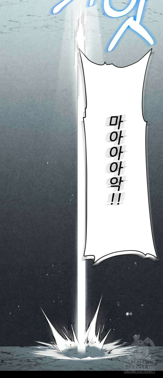 천마님 안마하신다 25화 53