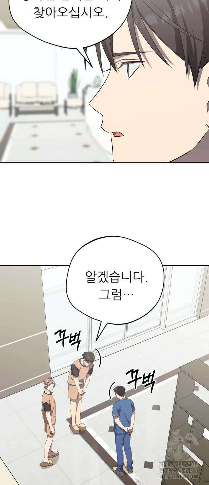 천마님 안마하신다 25화 58