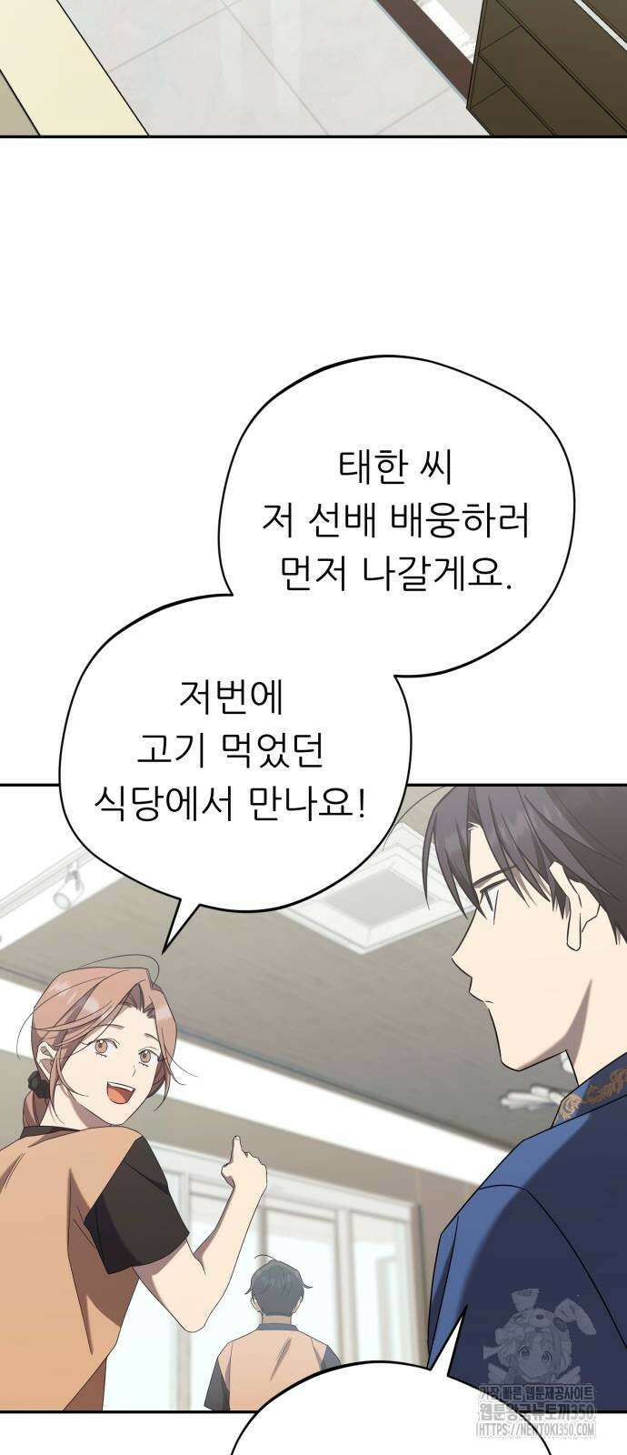 천마님 안마하신다 25화 59