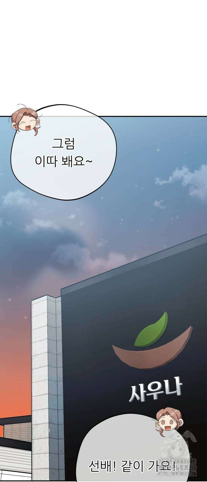 천마님 안마하신다 25화 62