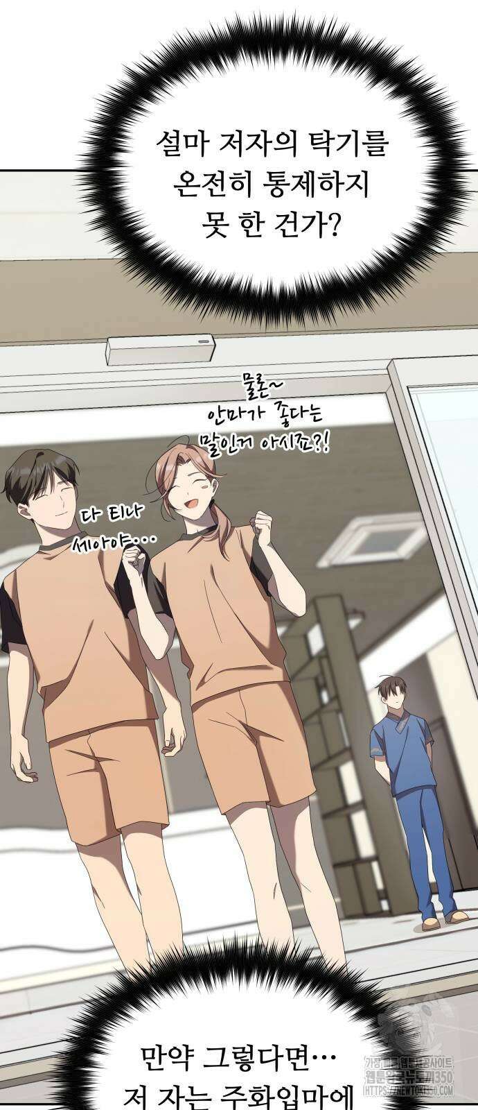 천마님 안마하신다 25화 65