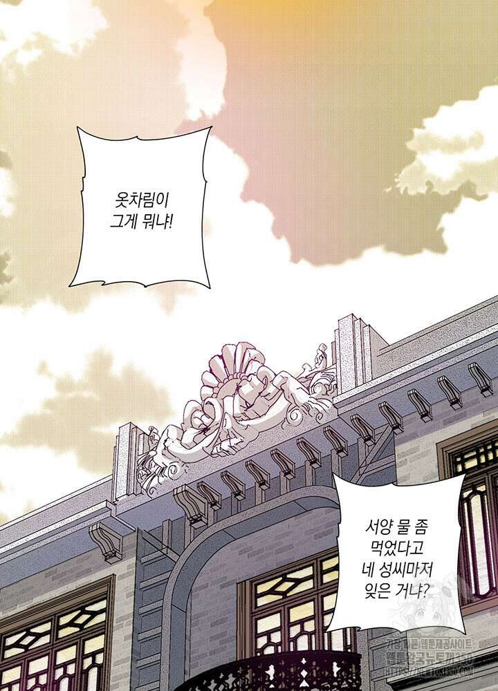 시간 거래상: 영생클럽 220화 4