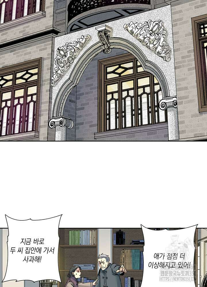 시간 거래상: 영생클럽 220화 5
