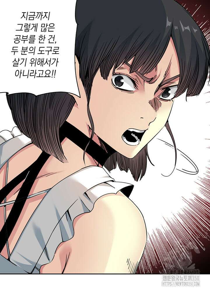 시간 거래상: 영생클럽 220화 7