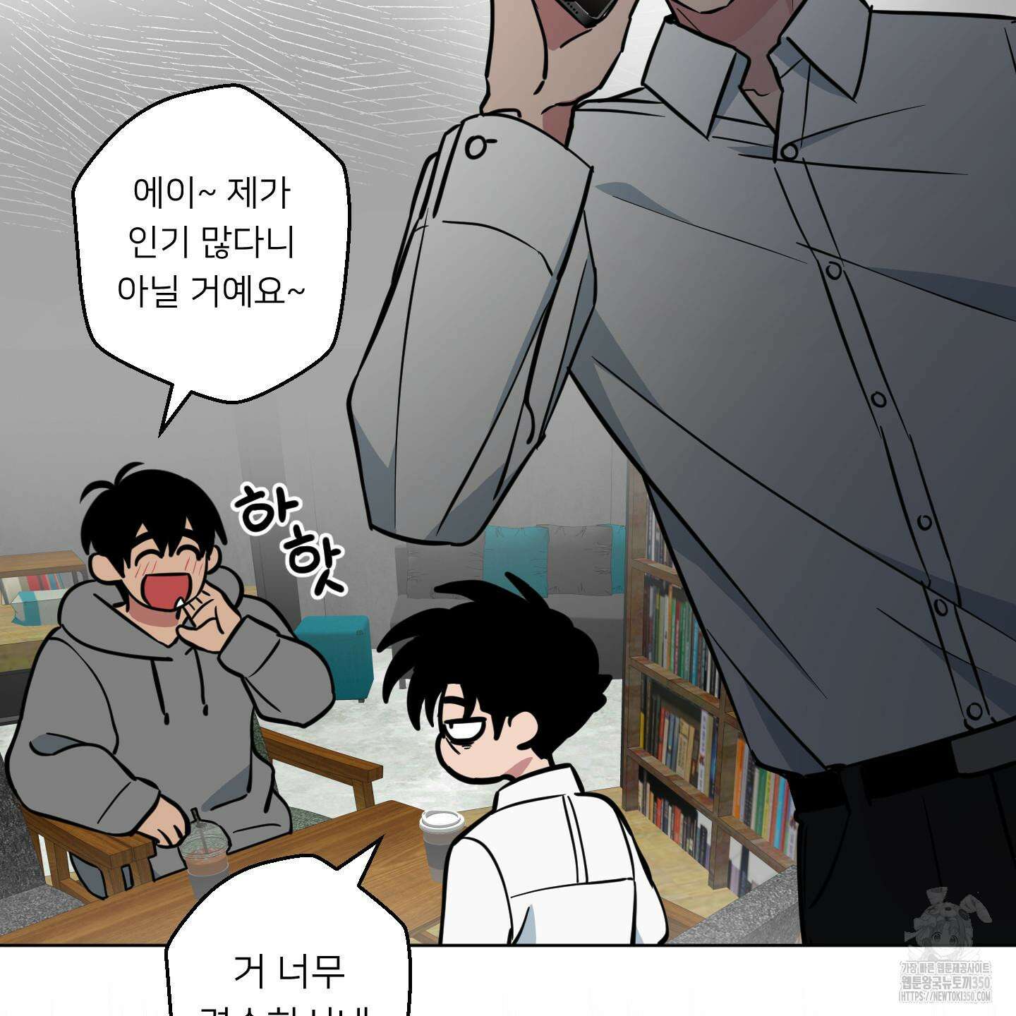 안돼요! 몰라요? 사실 알아요?! 24화 3