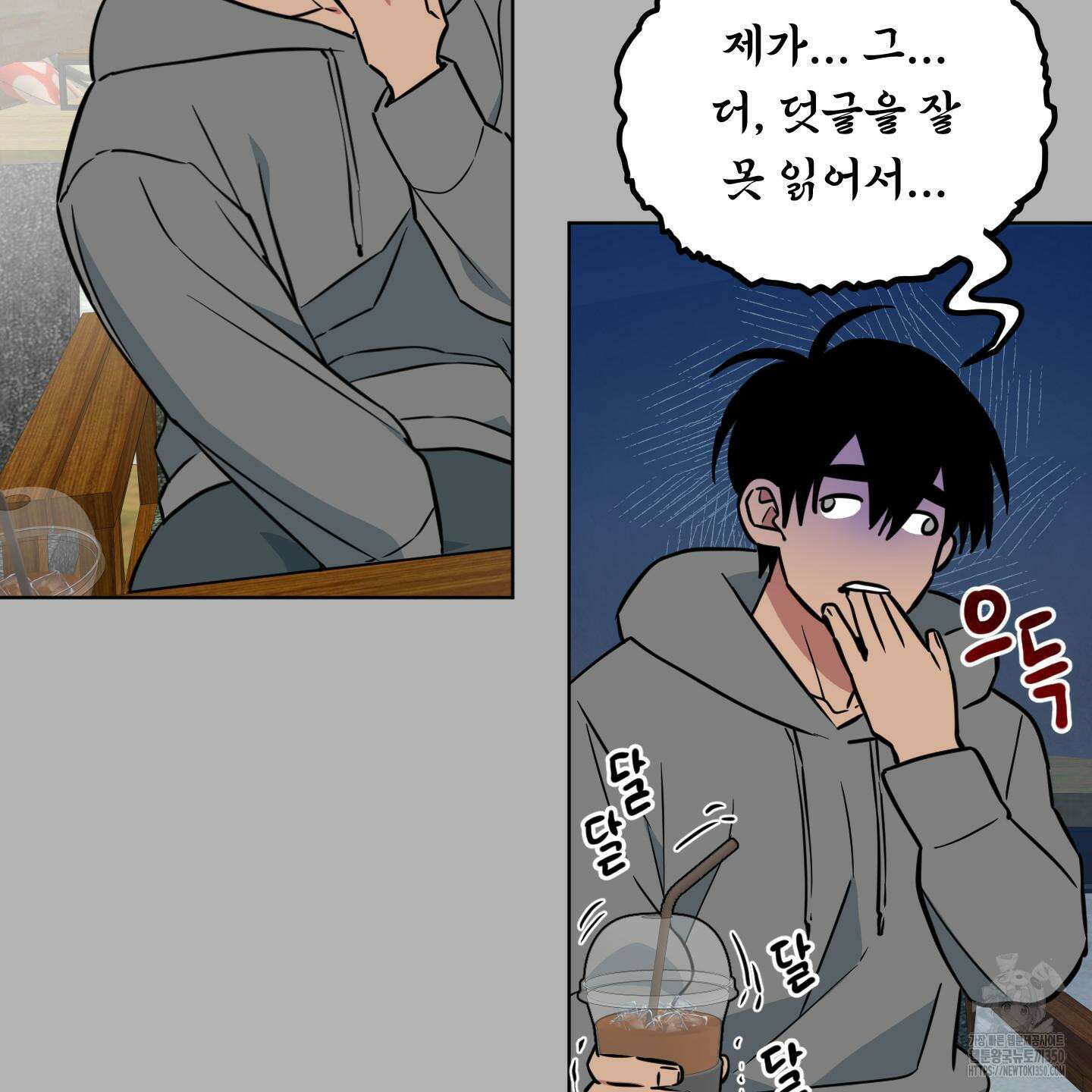 안돼요! 몰라요? 사실 알아요?! 24화 6