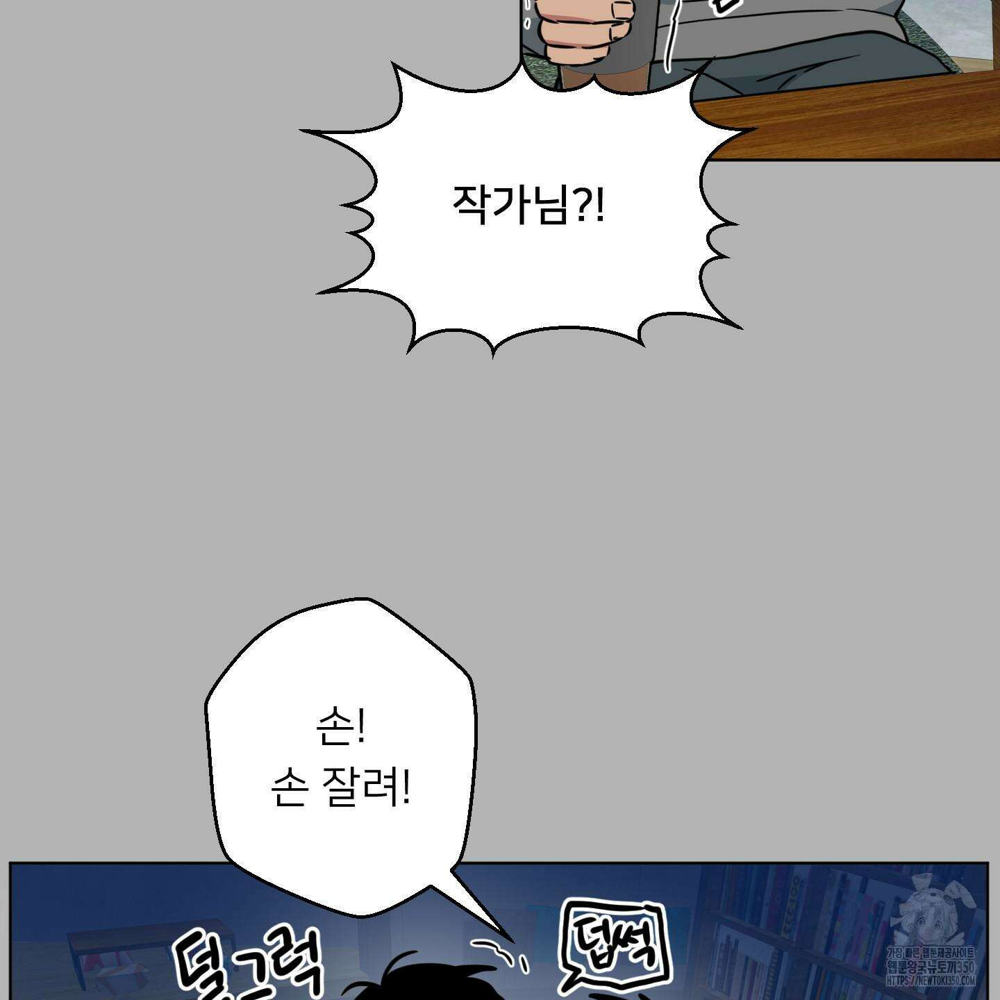 안돼요! 몰라요? 사실 알아요?! 24화 7