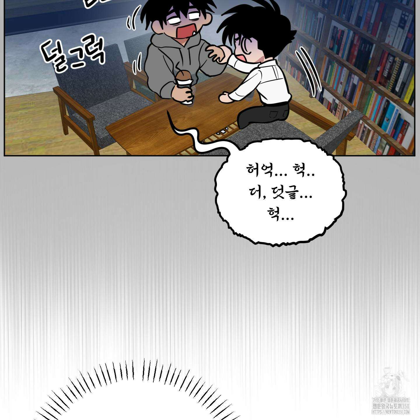안돼요! 몰라요? 사실 알아요?! 24화 8