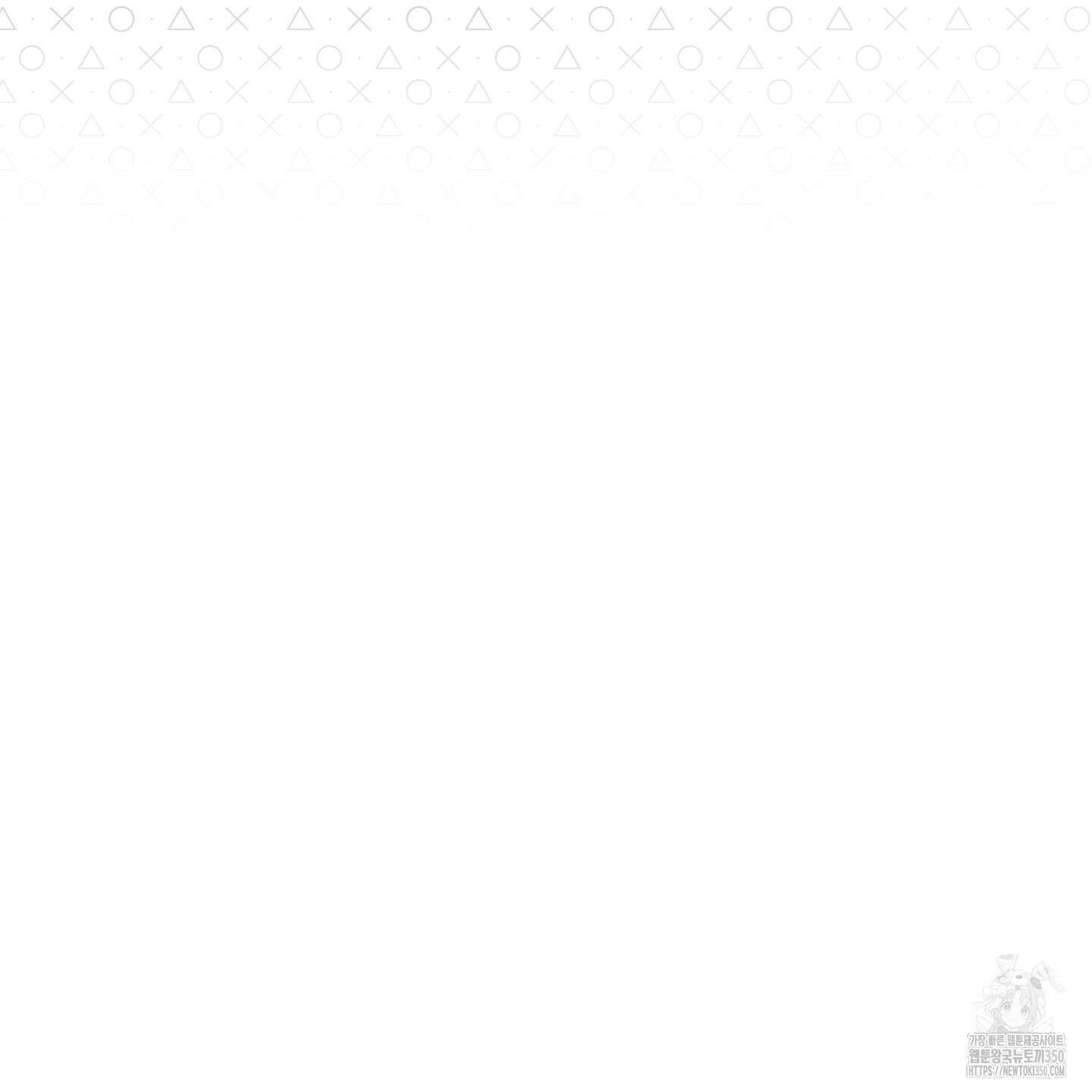 안돼요! 몰라요? 사실 알아요?! 24화 14