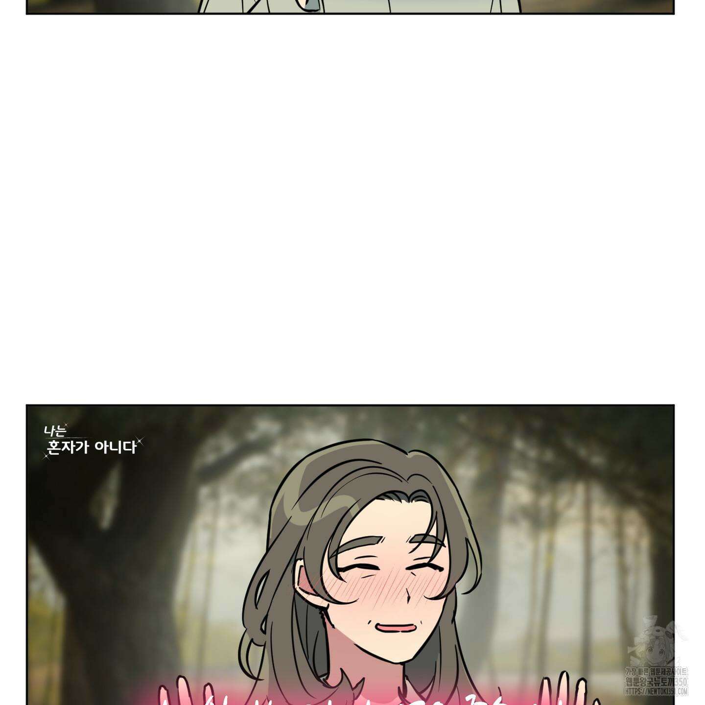 안돼요! 몰라요? 사실 알아요?! 24화 18