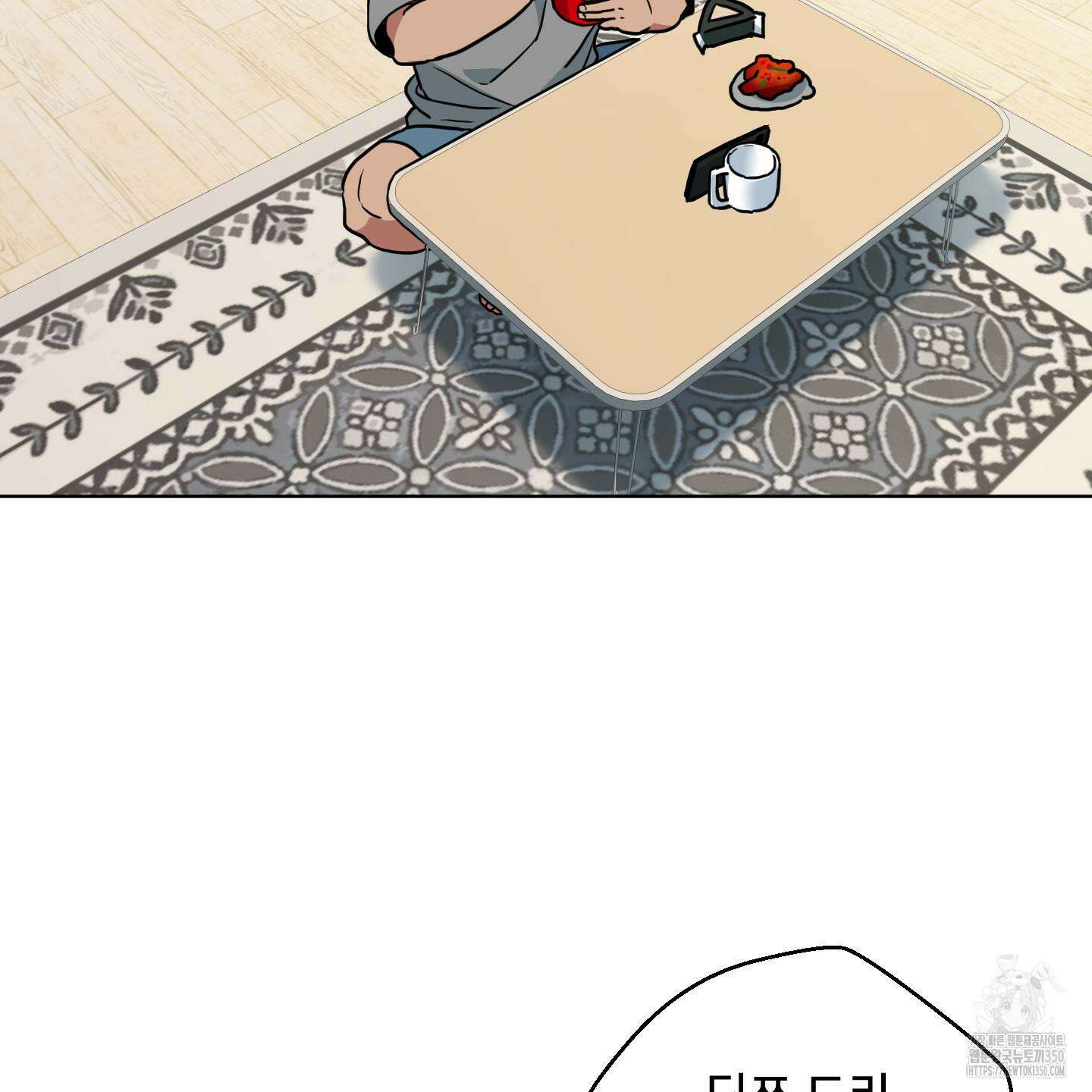 안돼요! 몰라요? 사실 알아요?! 24화 20