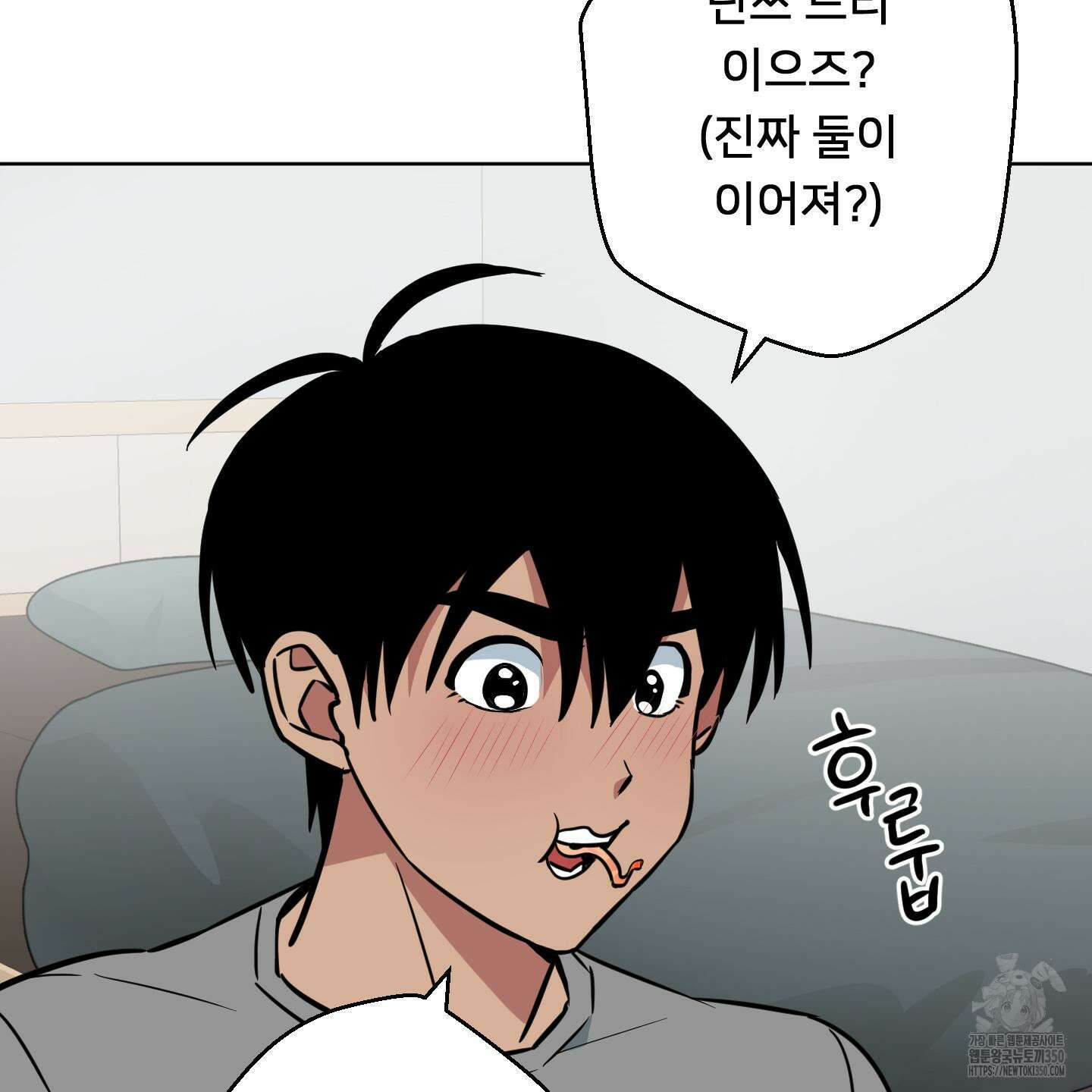 안돼요! 몰라요? 사실 알아요?! 24화 21