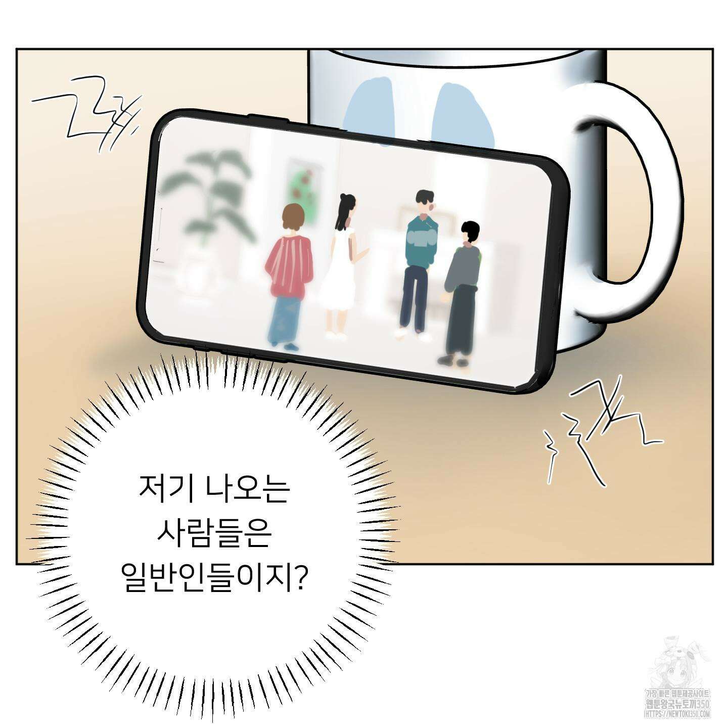 안돼요! 몰라요? 사실 알아요?! 24화 26