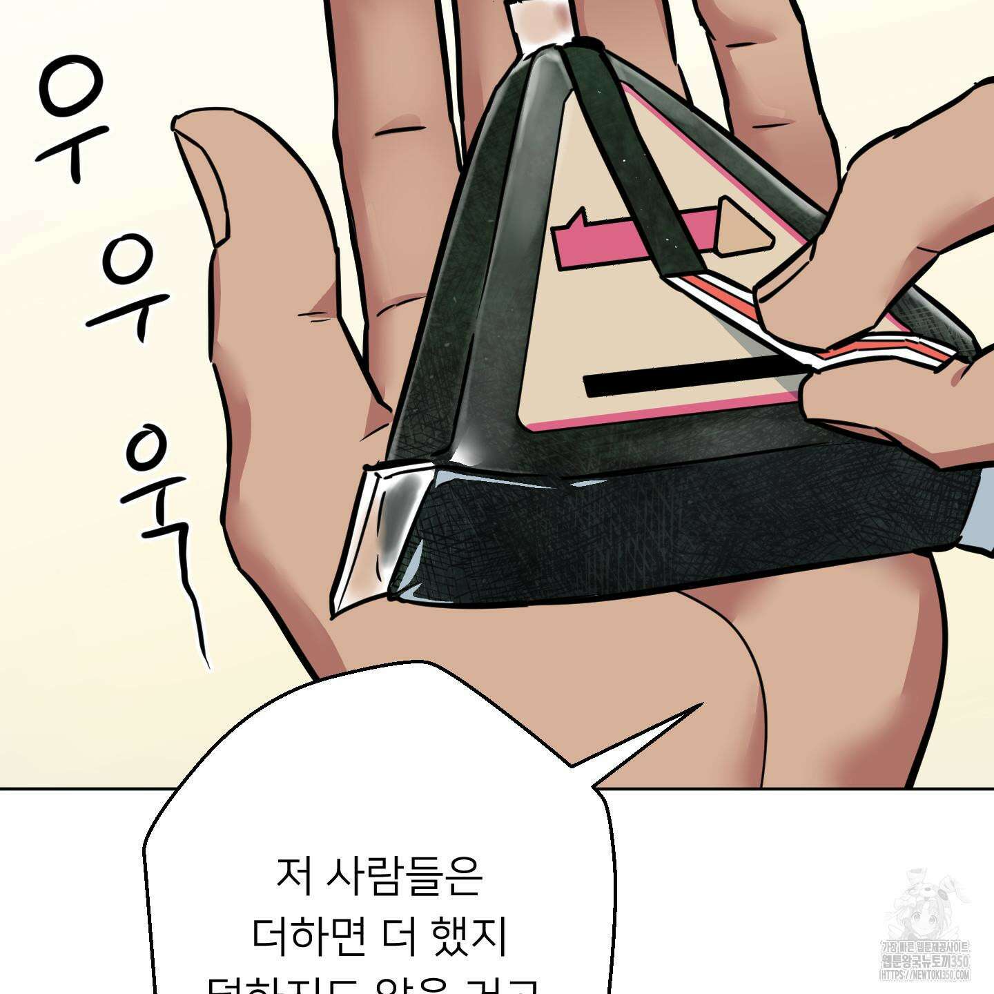 안돼요! 몰라요? 사실 알아요?! 24화 30