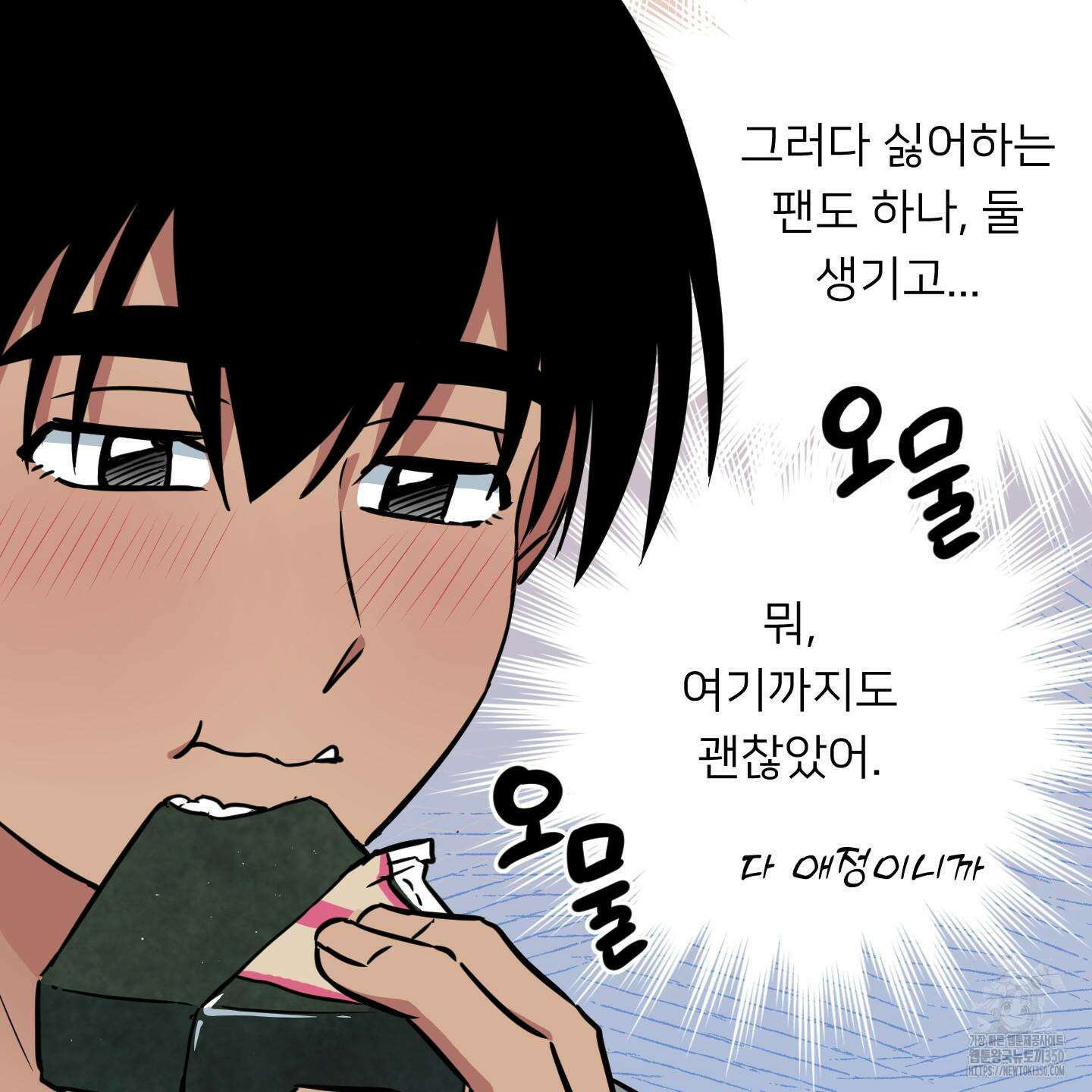 안돼요! 몰라요? 사실 알아요?! 24화 32