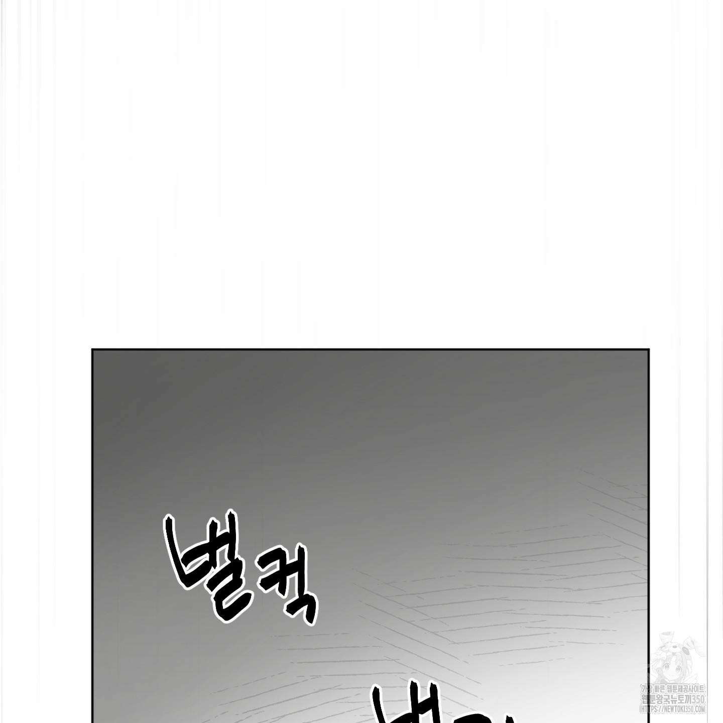 안돼요! 몰라요? 사실 알아요?! 24화 39
