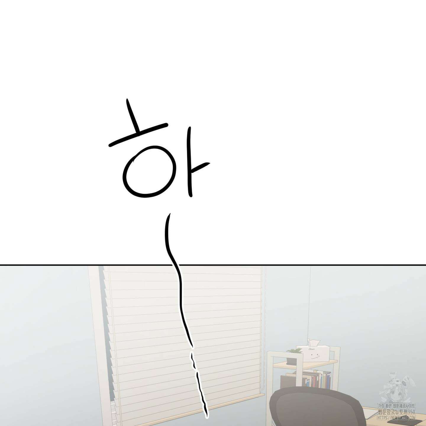 안돼요! 몰라요? 사실 알아요?! 24화 41