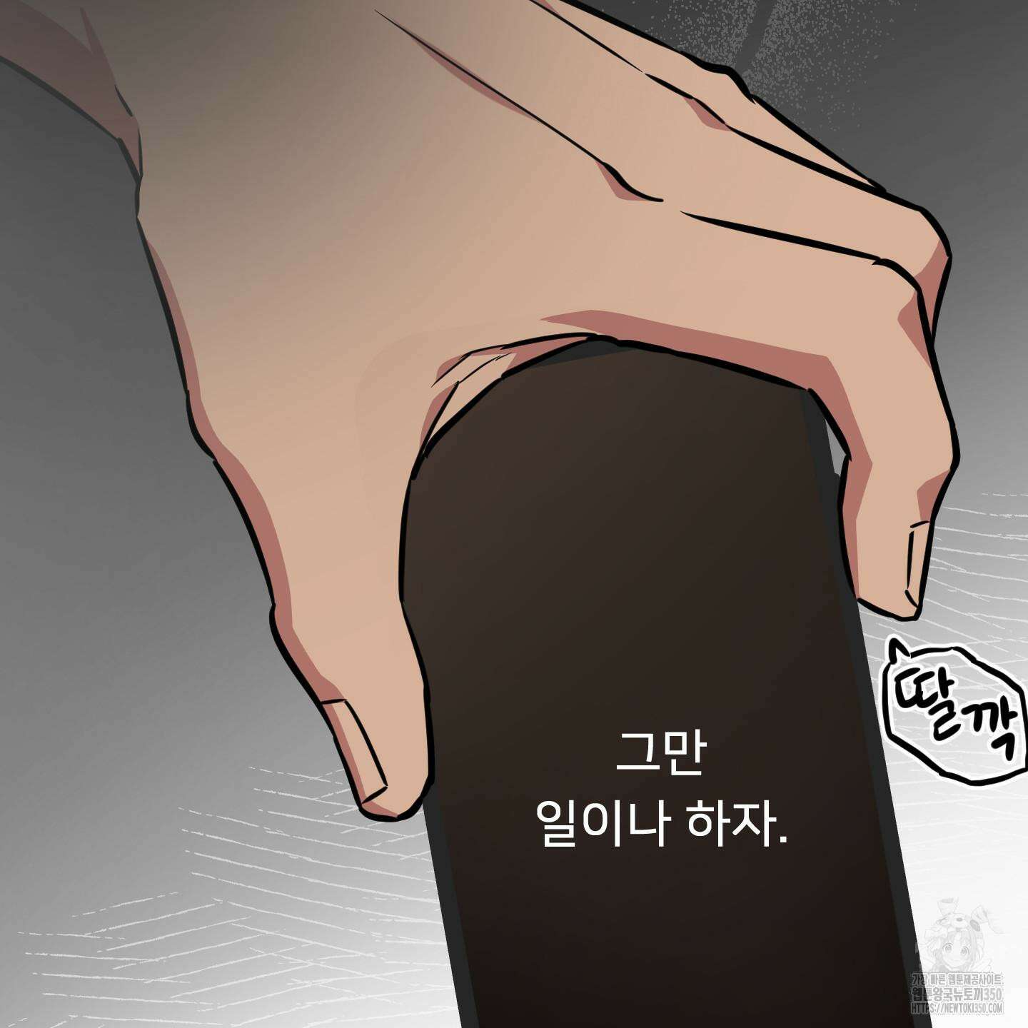 안돼요! 몰라요? 사실 알아요?! 24화 43