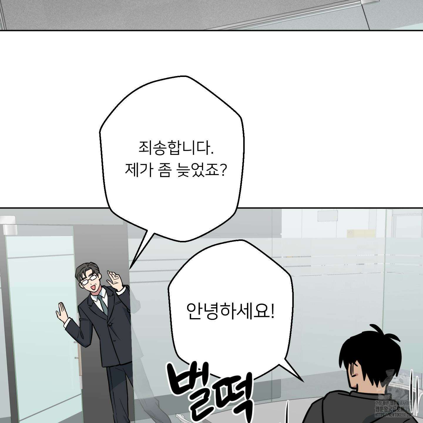안돼요! 몰라요? 사실 알아요?! 24화 47