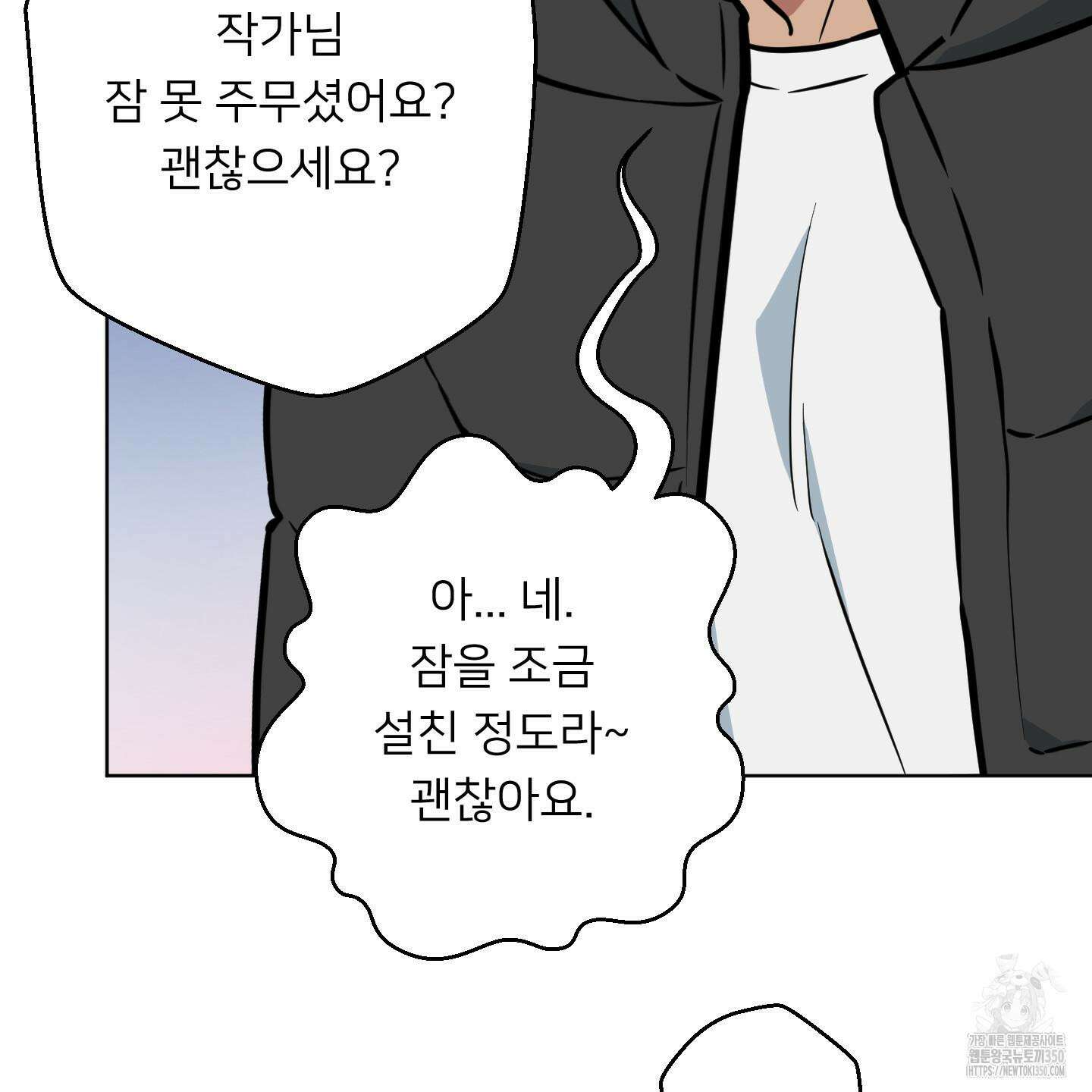 안돼요! 몰라요? 사실 알아요?! 24화 50