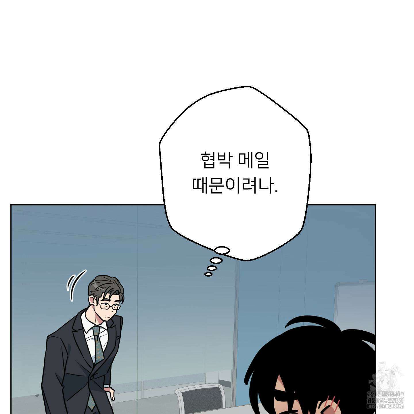 안돼요! 몰라요? 사실 알아요?! 24화 54