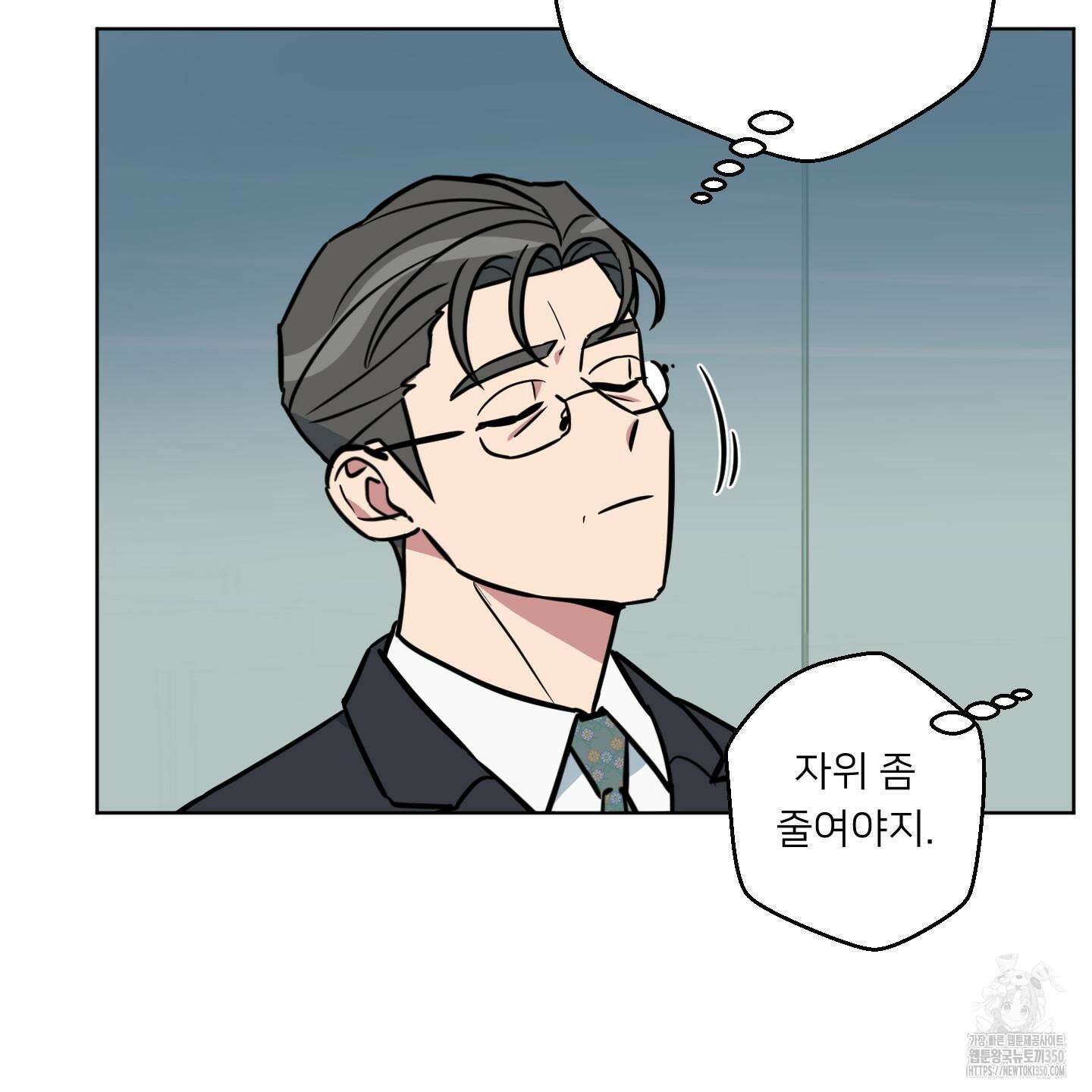 안돼요! 몰라요? 사실 알아요?! 24화 56