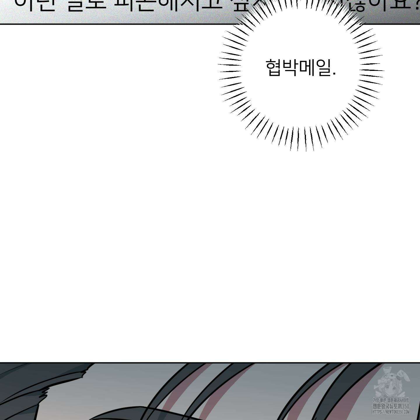 안돼요! 몰라요? 사실 알아요?! 24화 58
