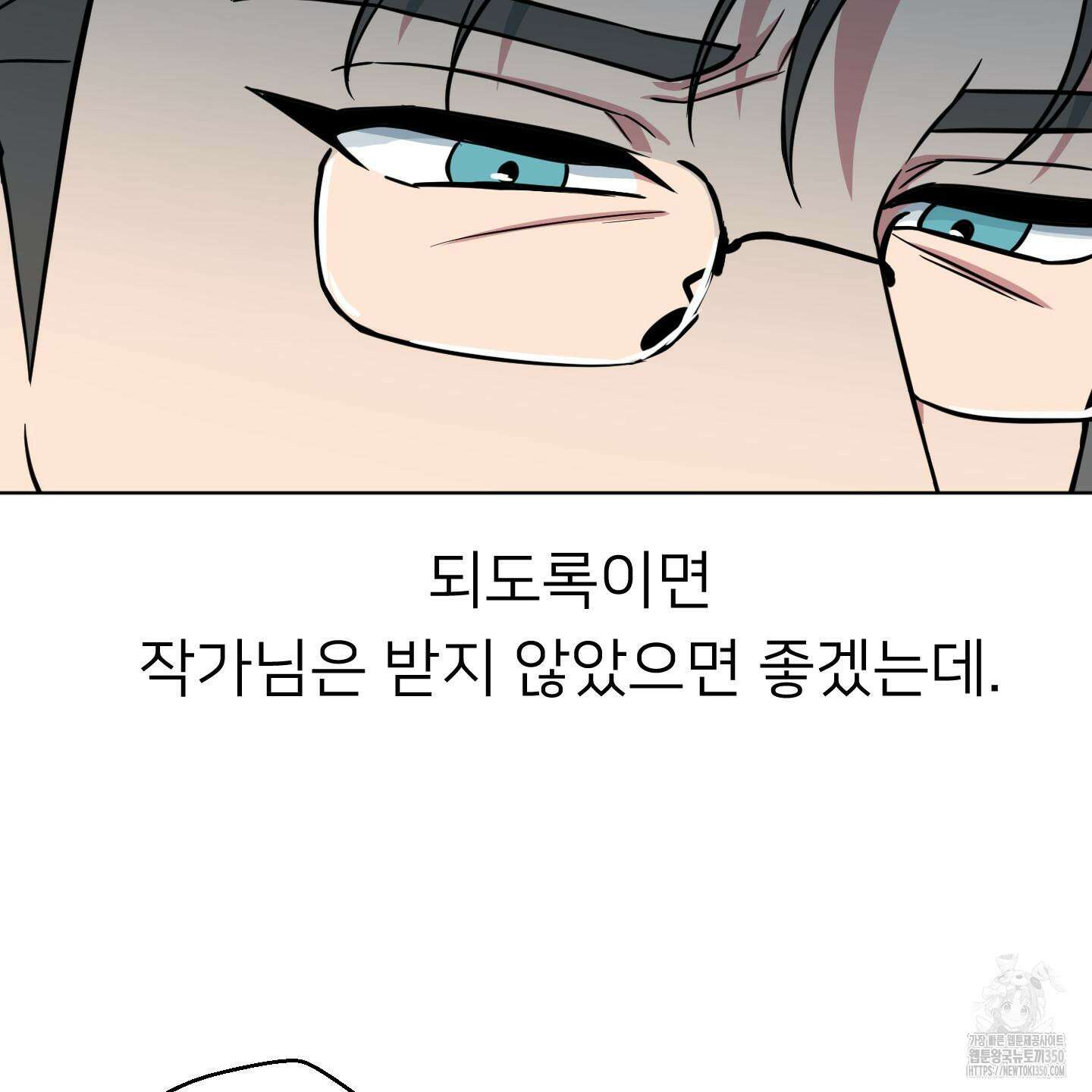 안돼요! 몰라요? 사실 알아요?! 24화 59