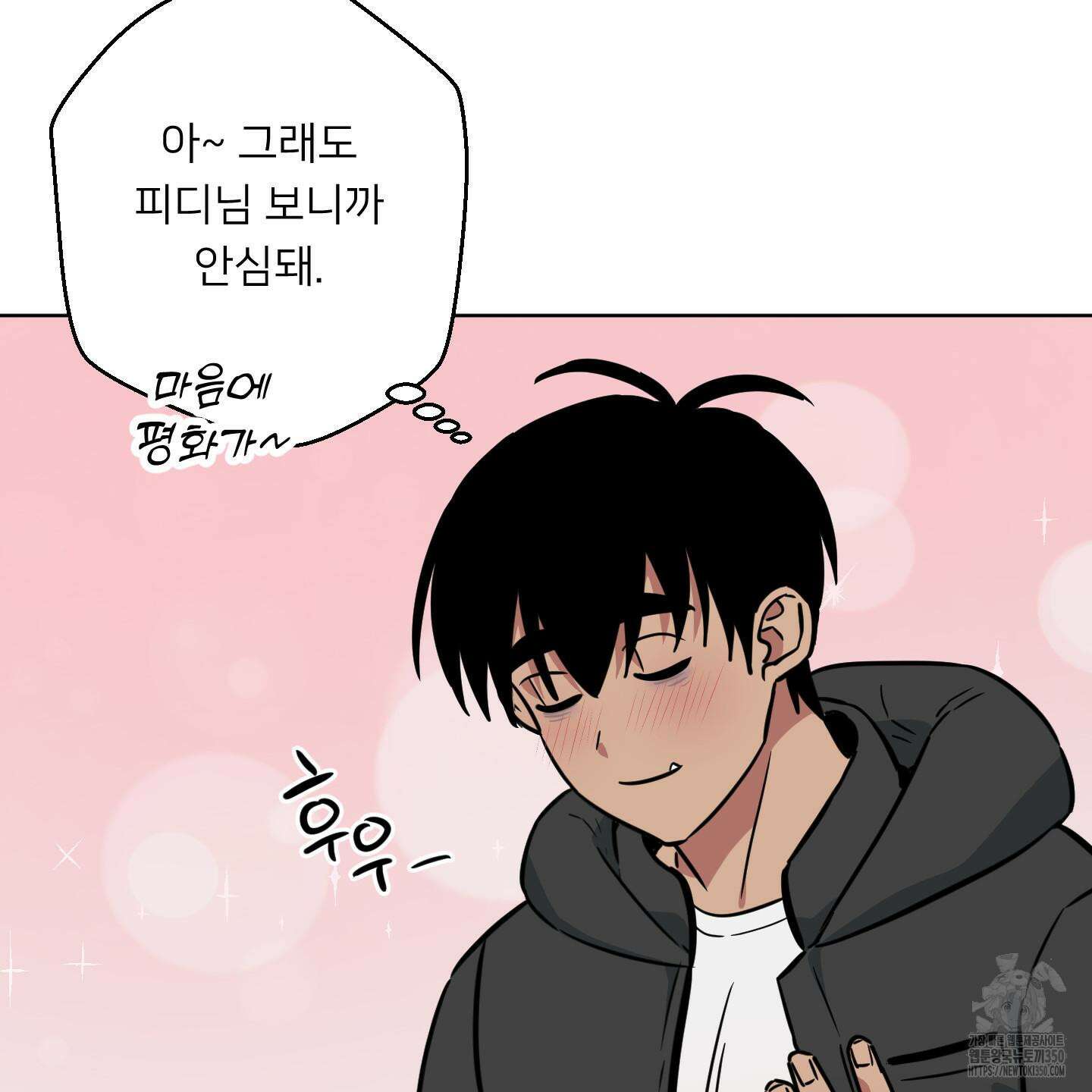 안돼요! 몰라요? 사실 알아요?! 24화 60