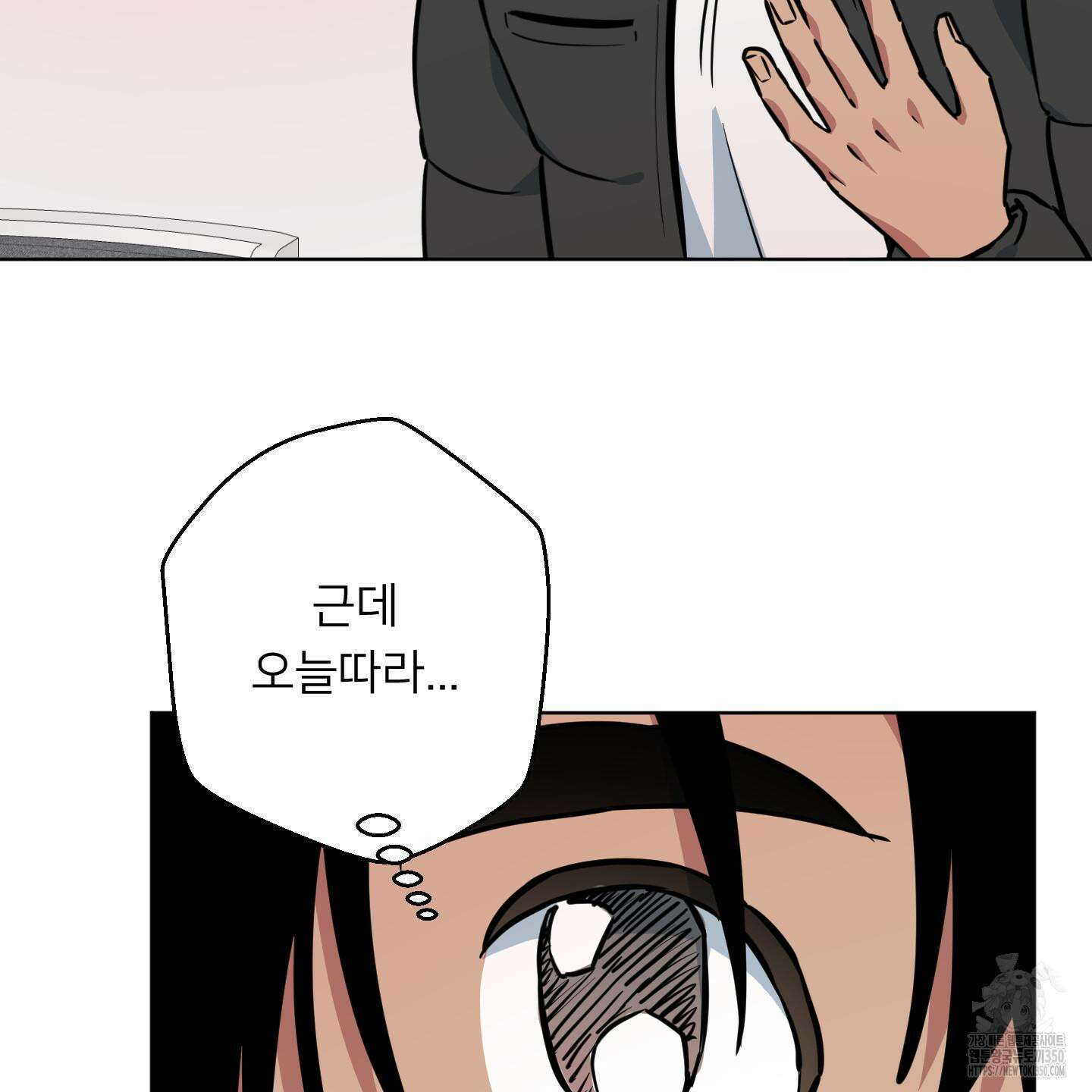 안돼요! 몰라요? 사실 알아요?! 24화 61