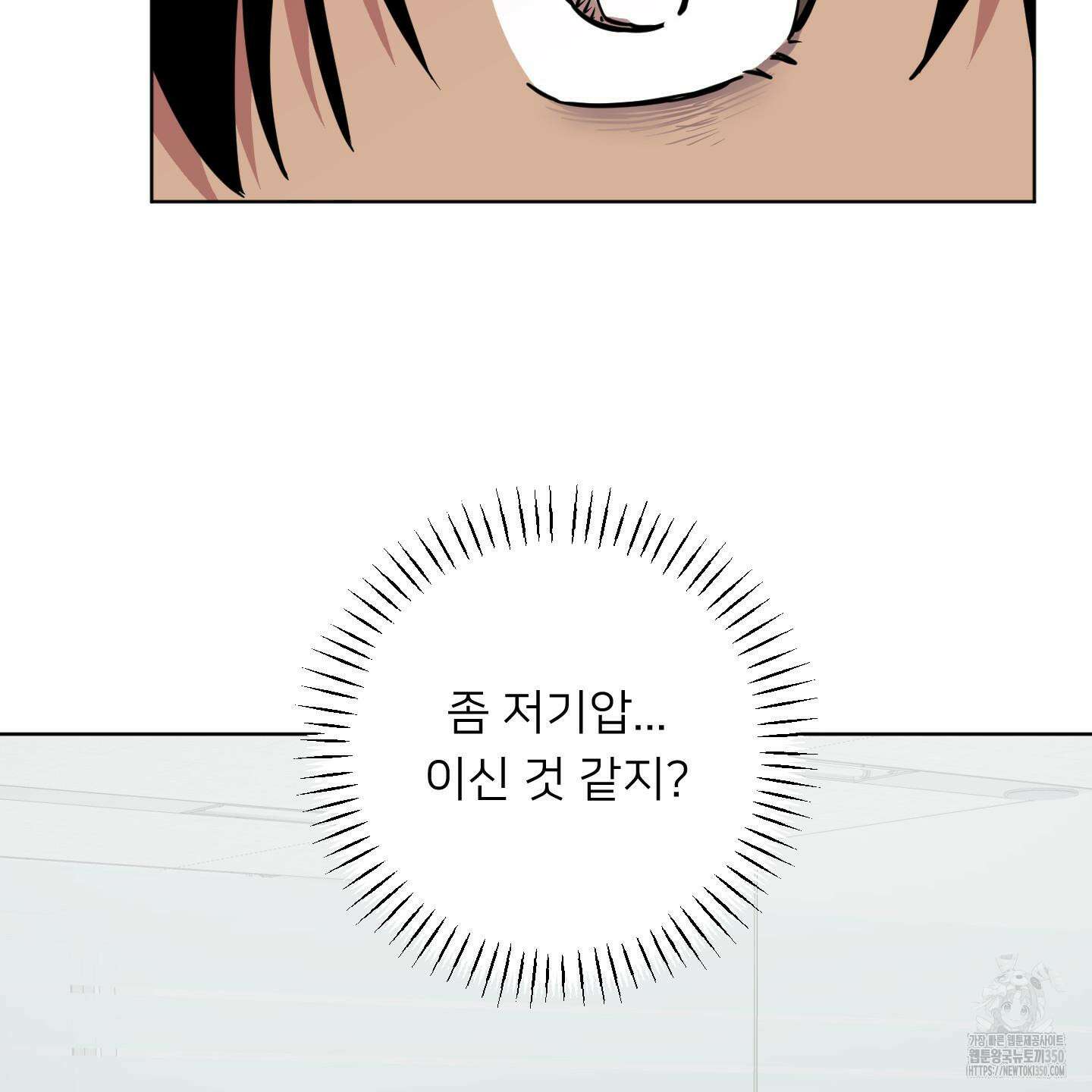 안돼요! 몰라요? 사실 알아요?! 24화 62
