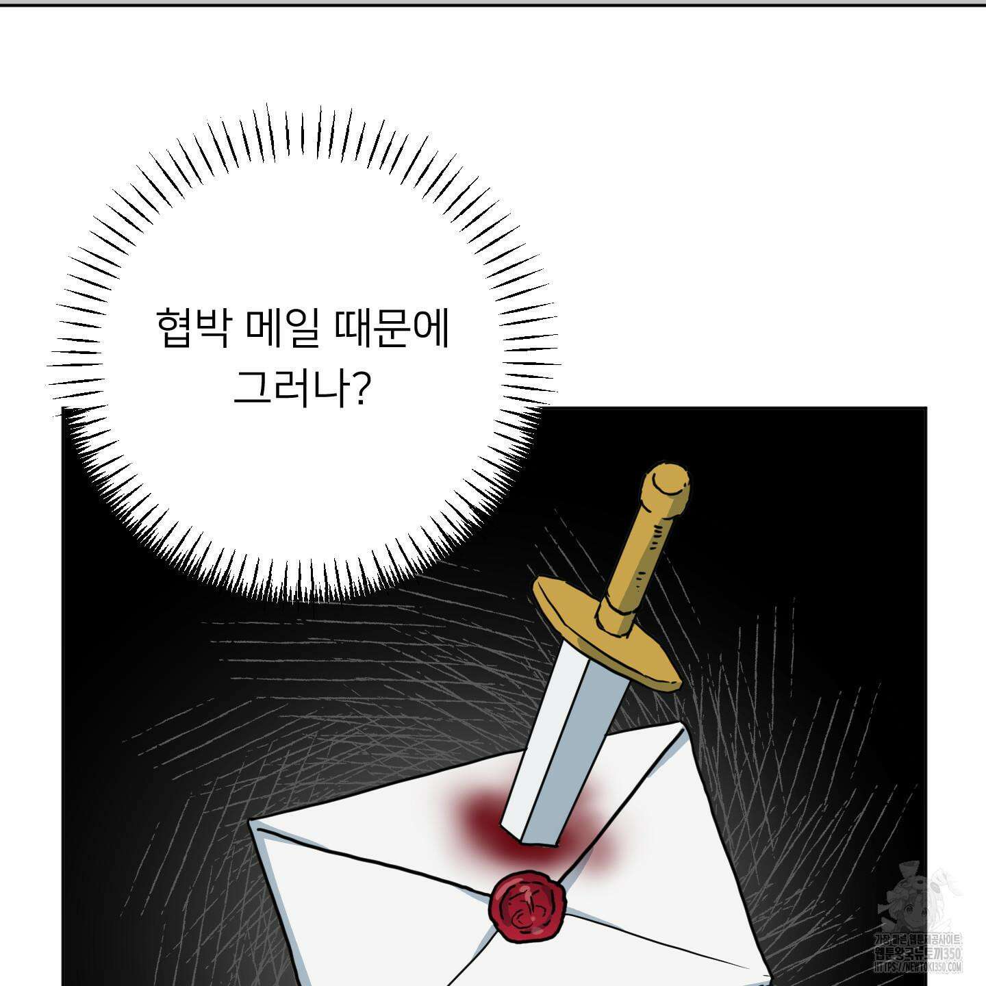안돼요! 몰라요? 사실 알아요?! 24화 64