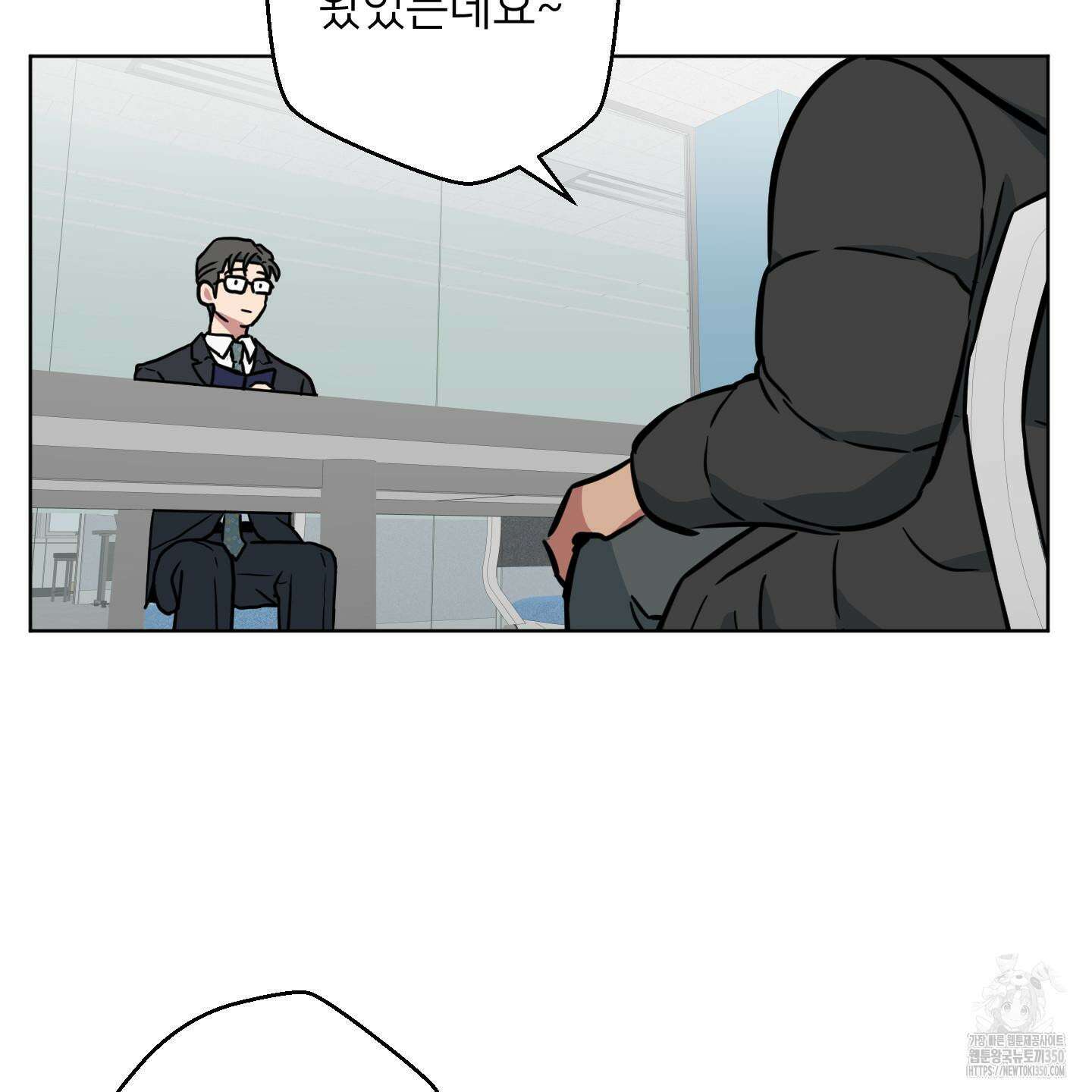 안돼요! 몰라요? 사실 알아요?! 24화 69