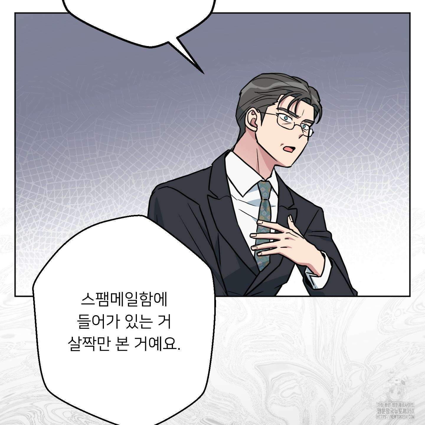 안돼요! 몰라요? 사실 알아요?! 24화 72
