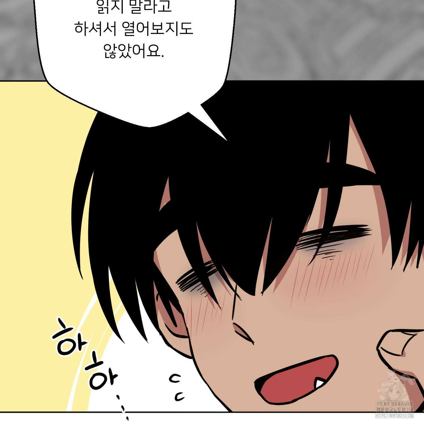 안돼요! 몰라요? 사실 알아요?! 24화 74