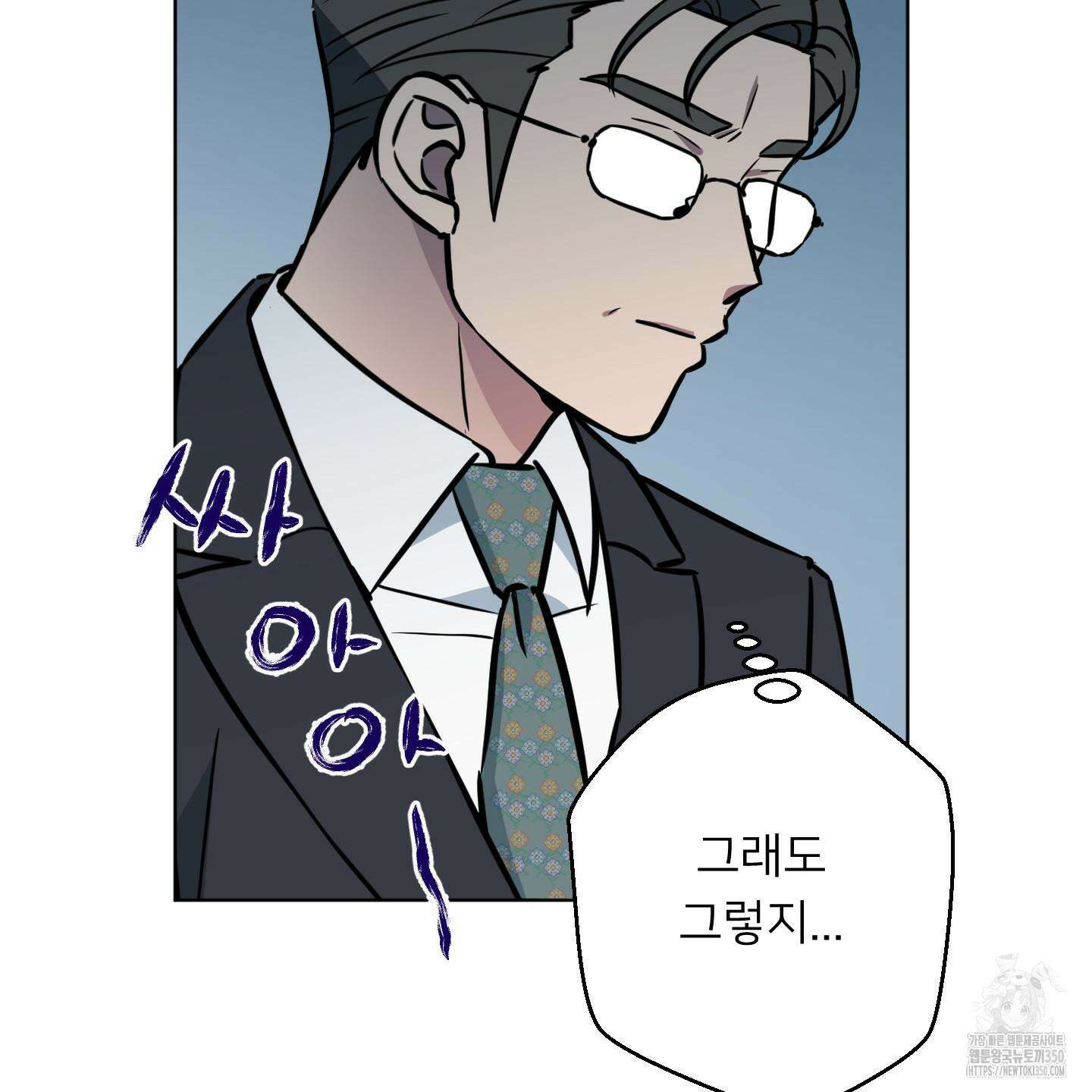 안돼요! 몰라요? 사실 알아요?! 24화 76