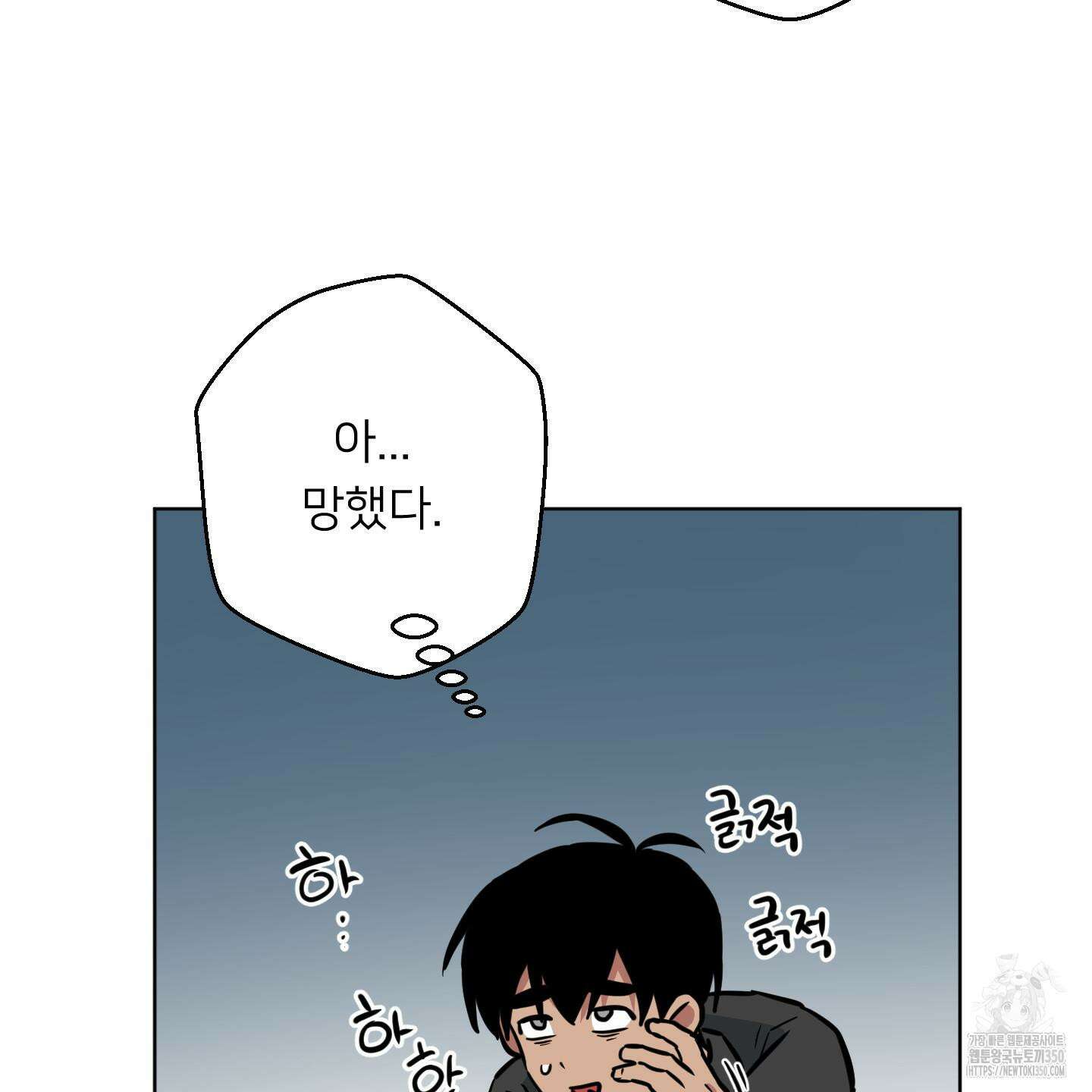 안돼요! 몰라요? 사실 알아요?! 24화 77